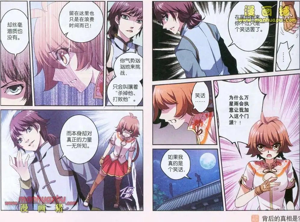 6话