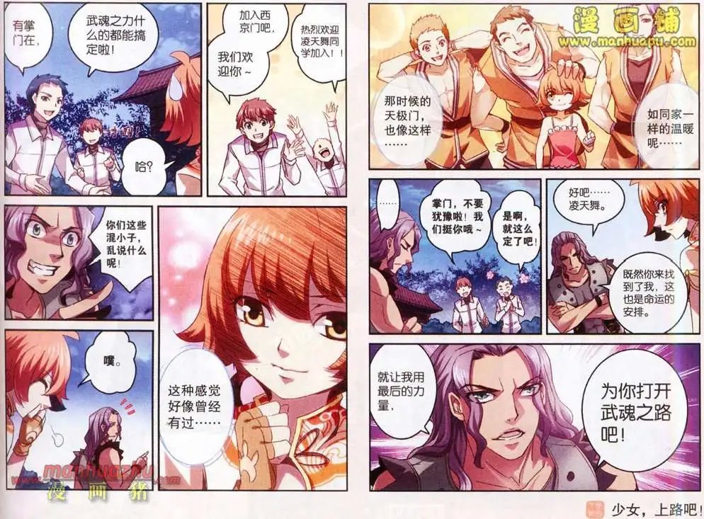 7话