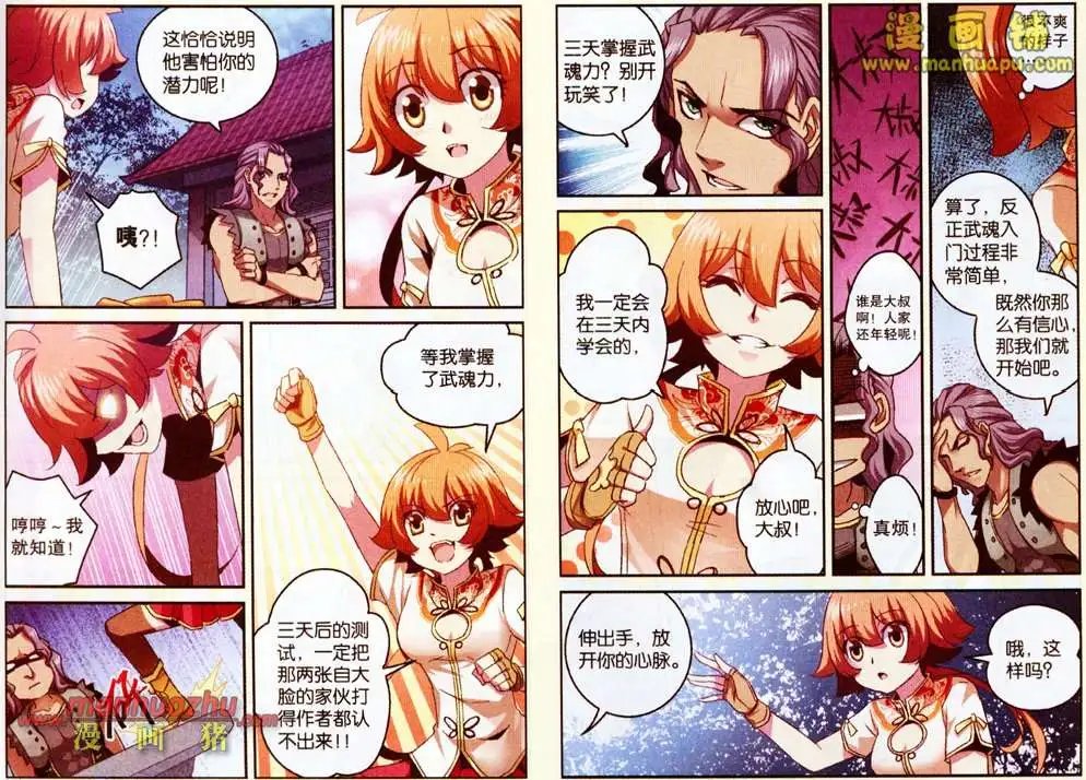 8话