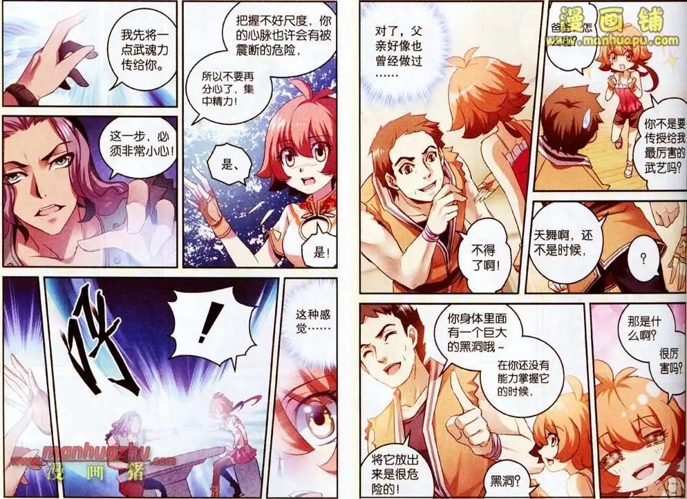 8话