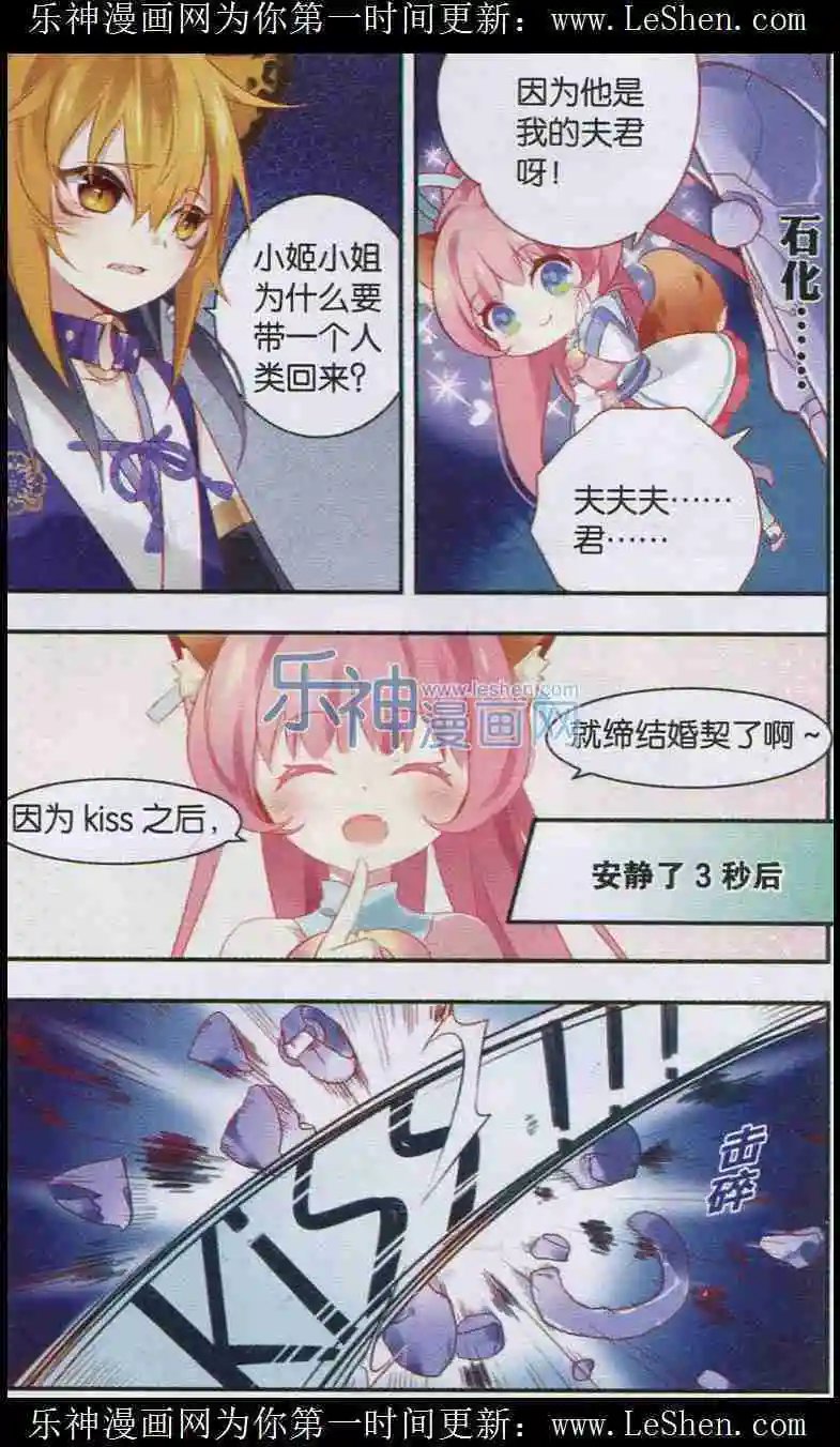 第07话 诶！三角（恋）？