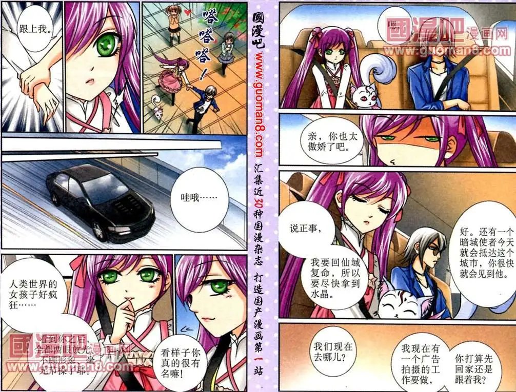 9话 花园会面