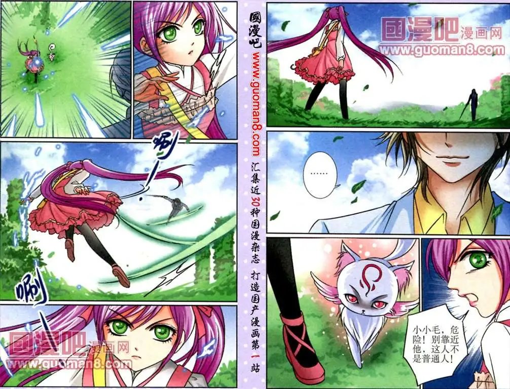 9话 花园会面