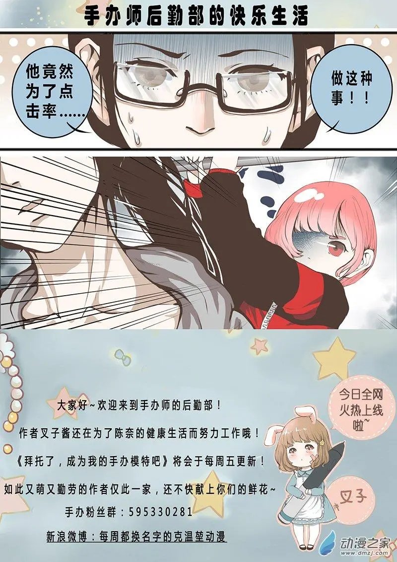 第01回 死宅也必须得出门啊！
