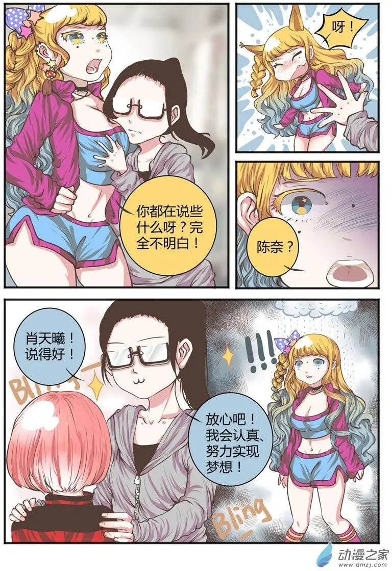 第10回 大圆神再世
