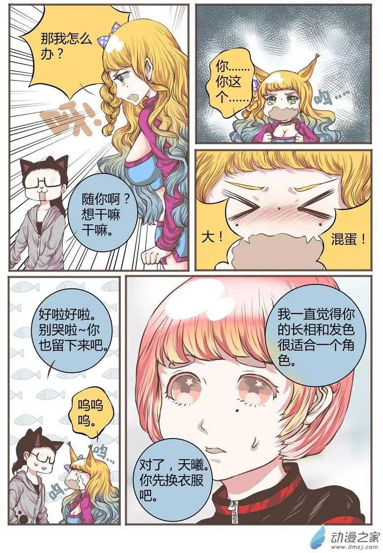 第10回 大圆神再世