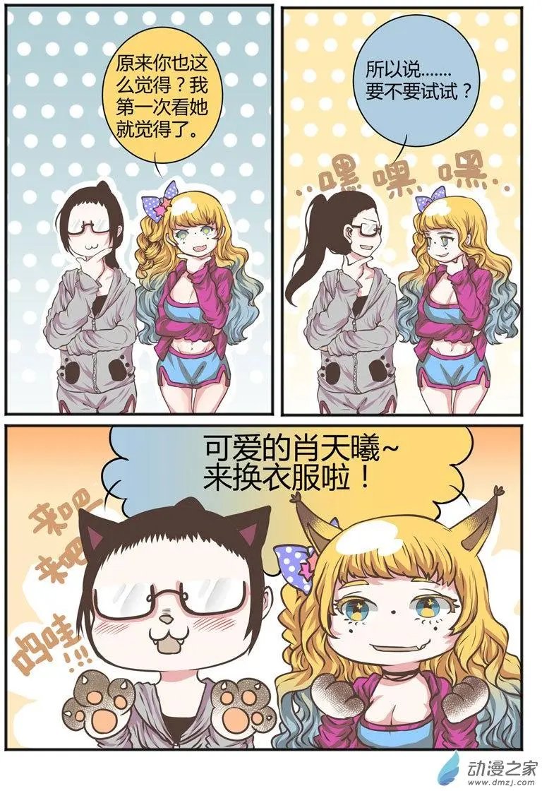 第10回 大圆神再世