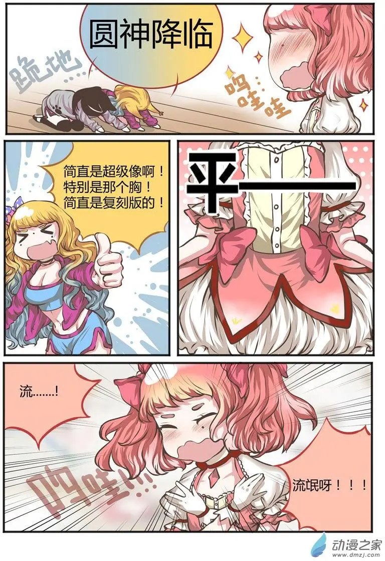 第10回 大圆神再世