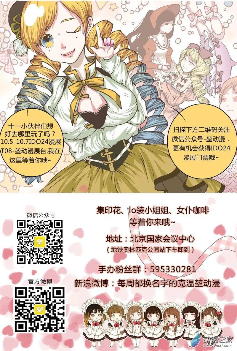 第10回 大圆神再世
