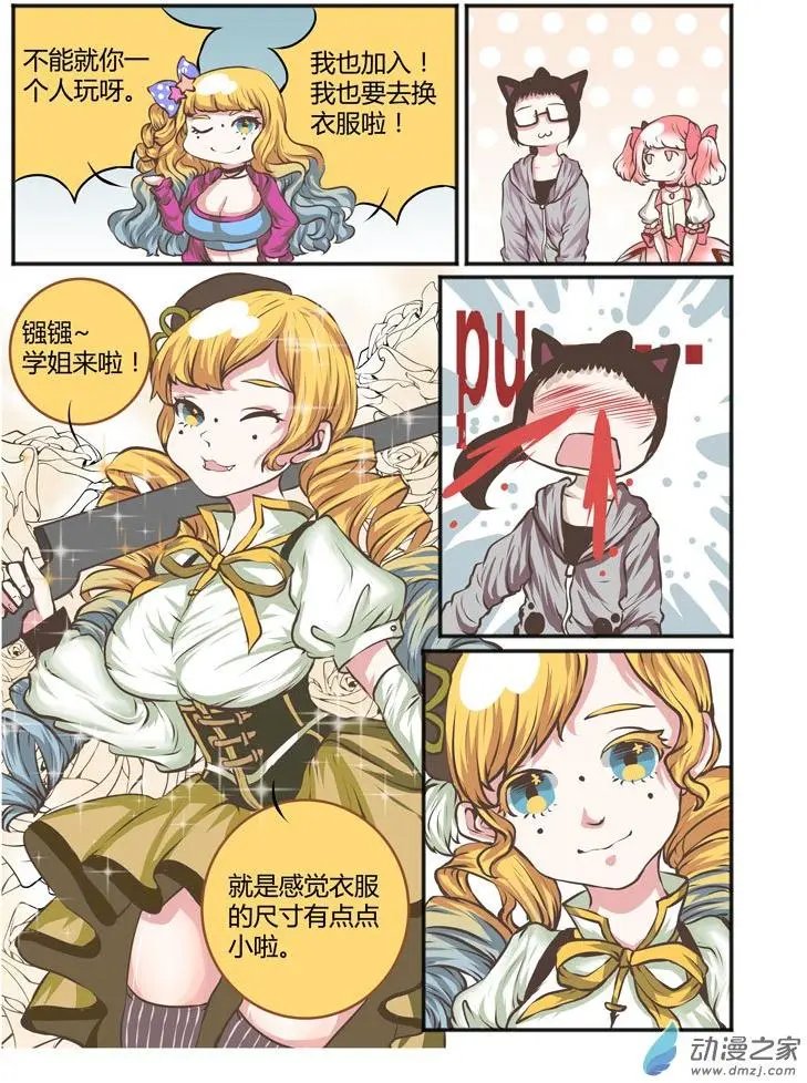 第11回 来吧！一起躁起来