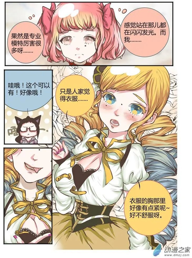 第11回 来吧！一起躁起来