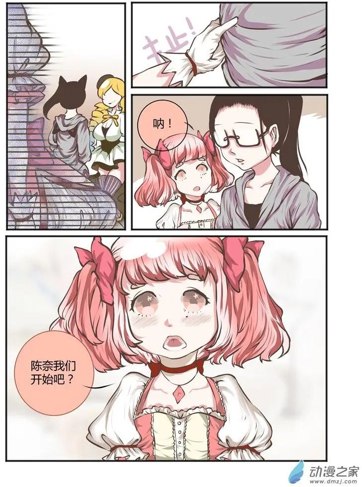 第11回 来吧！一起躁起来