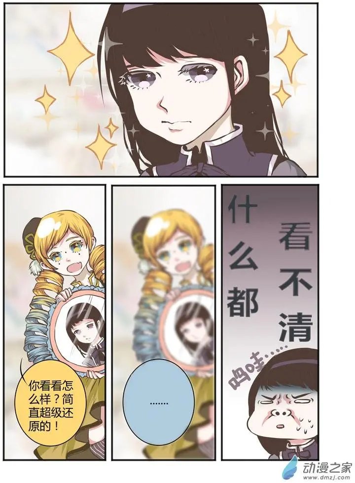 第11回 来吧！一起躁起来