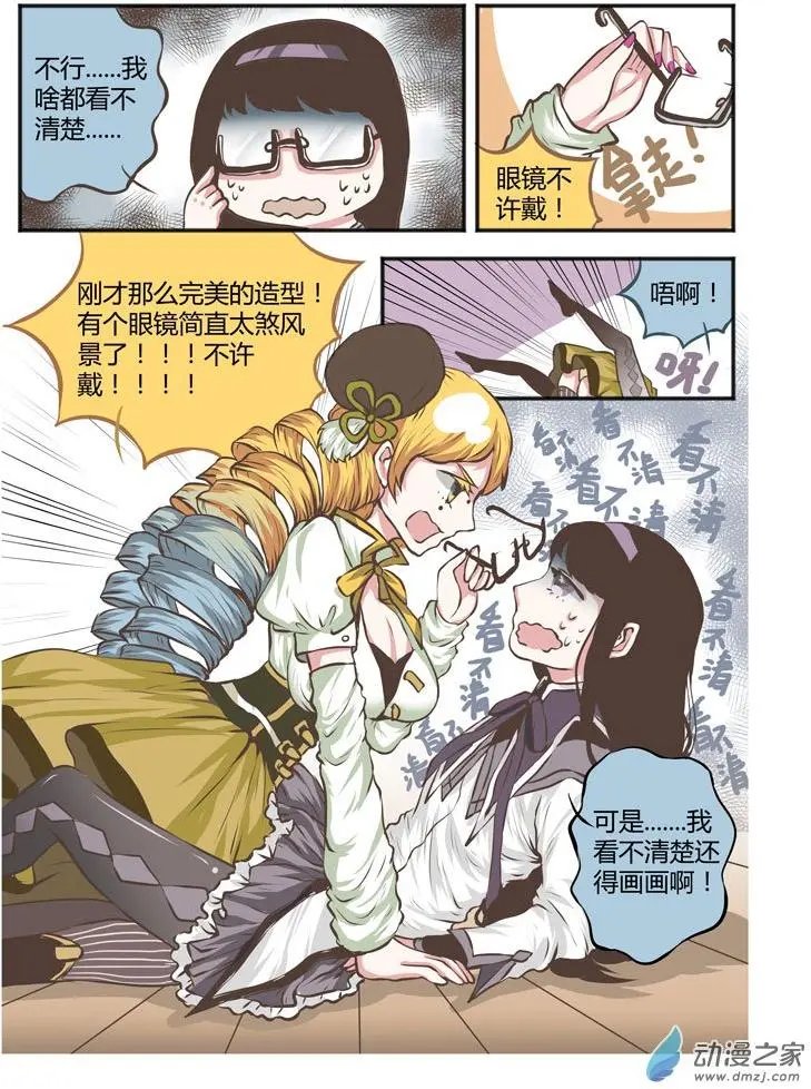 第11回 来吧！一起躁起来