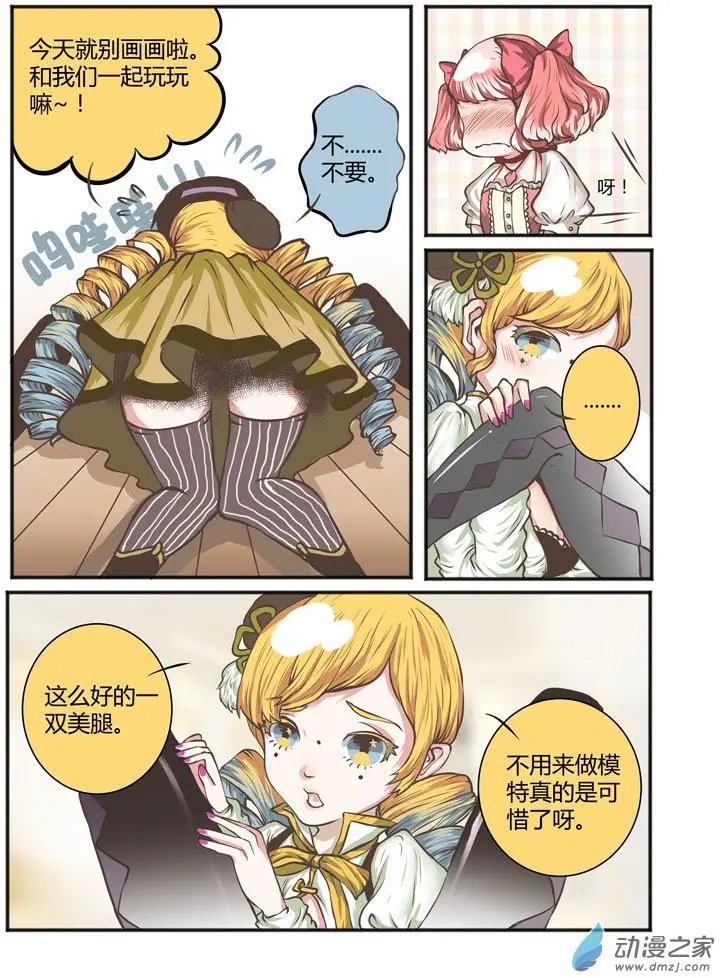 第11回 来吧！一起躁起来