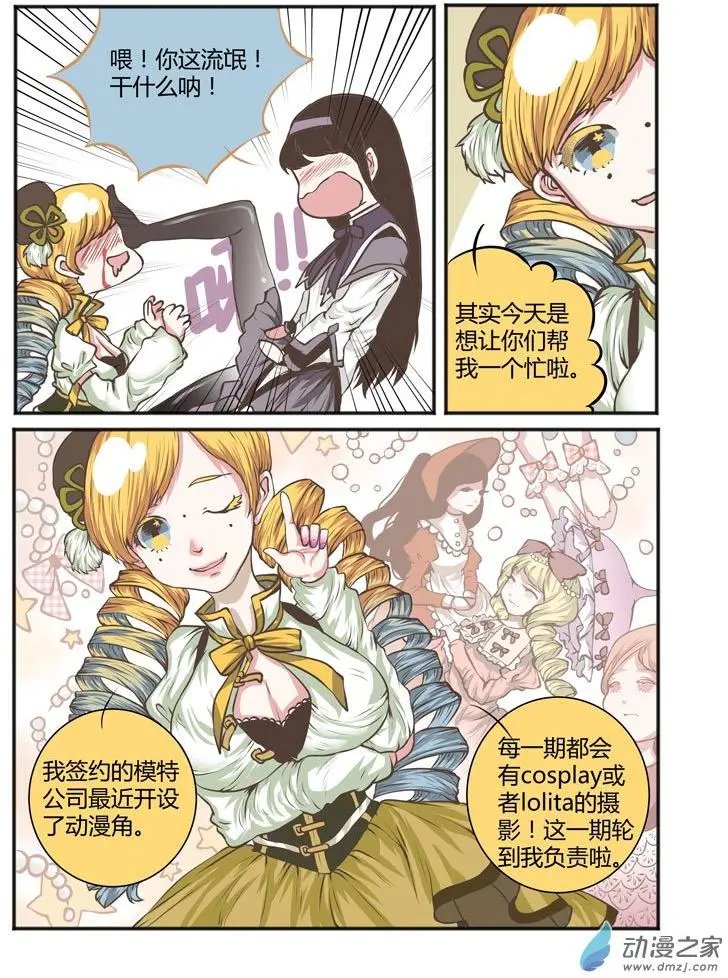 第11回 来吧！一起躁起来