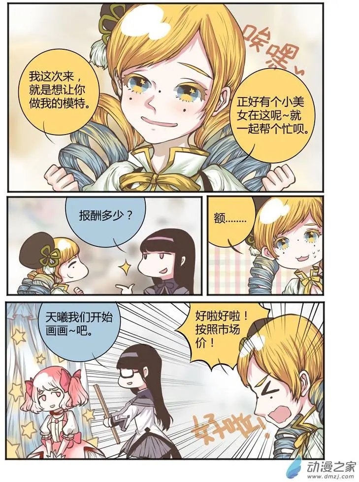 第11回 来吧！一起躁起来