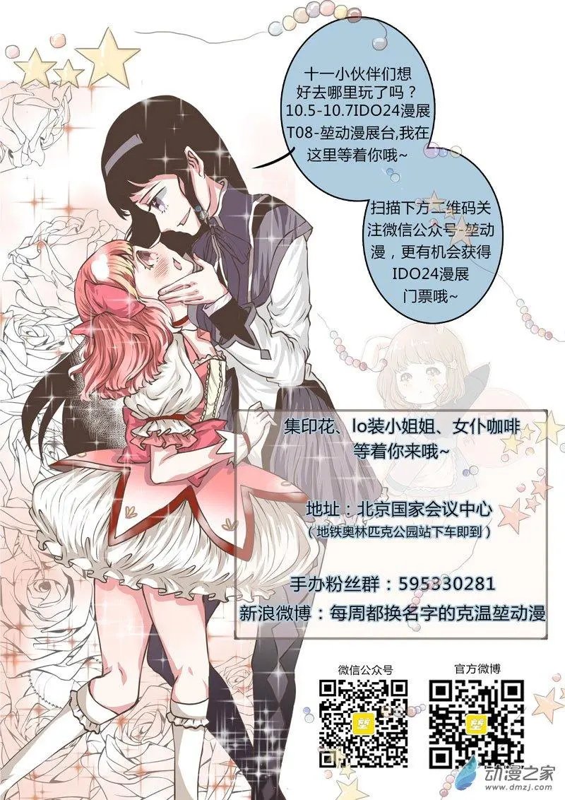 第11回 来吧！一起躁起来