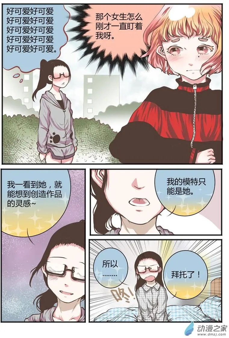 第12回 肖天曦：其实我有个大象朋友