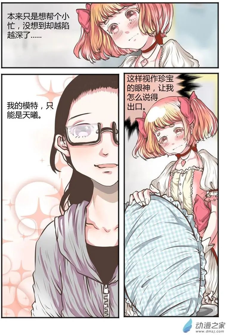 第12回 肖天曦：其实我有个大象朋友