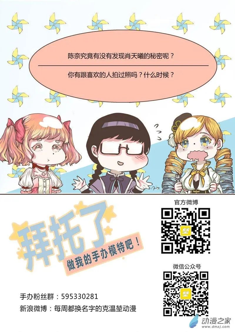 第12回 肖天曦：其实我有个大象朋友