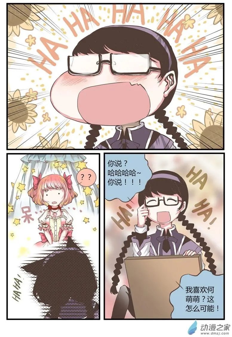 第15回 是动漫不是卡通啊！