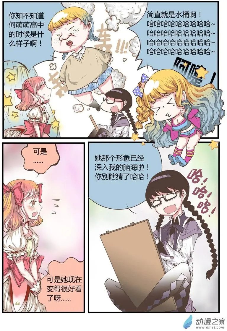 第15回 是动漫不是卡通啊！