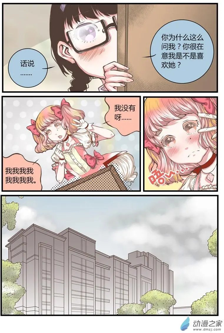第15回 是动漫不是卡通啊！