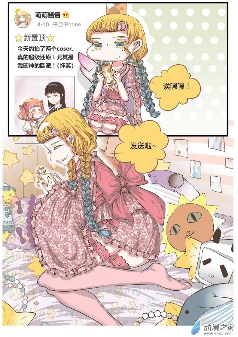 第15回 是动漫不是卡通啊！