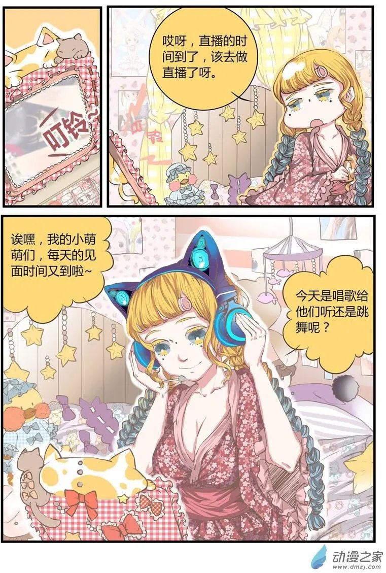 第15回 是动漫不是卡通啊！