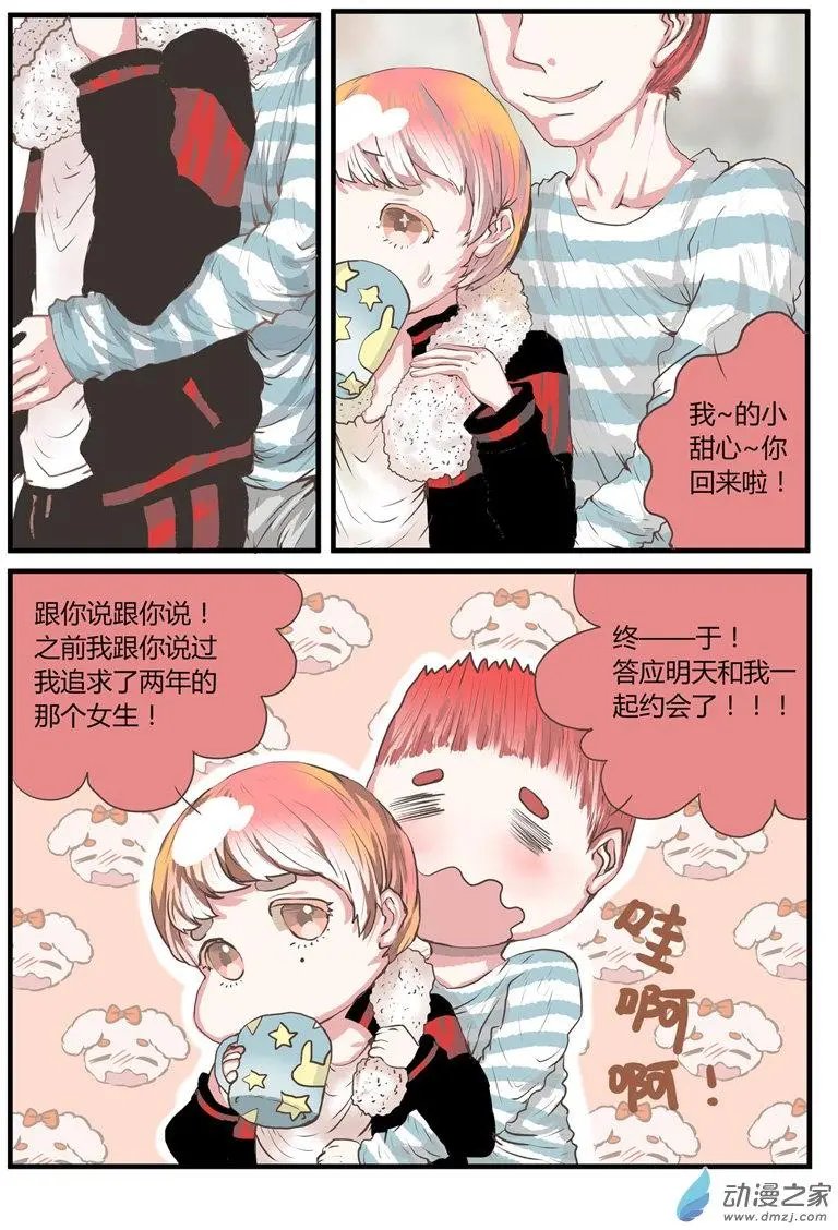 第15回 是动漫不是卡通啊！