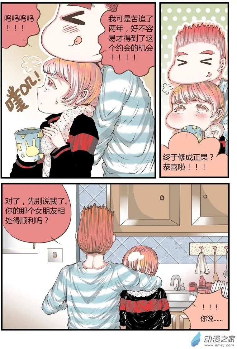 第15回 是动漫不是卡通啊！