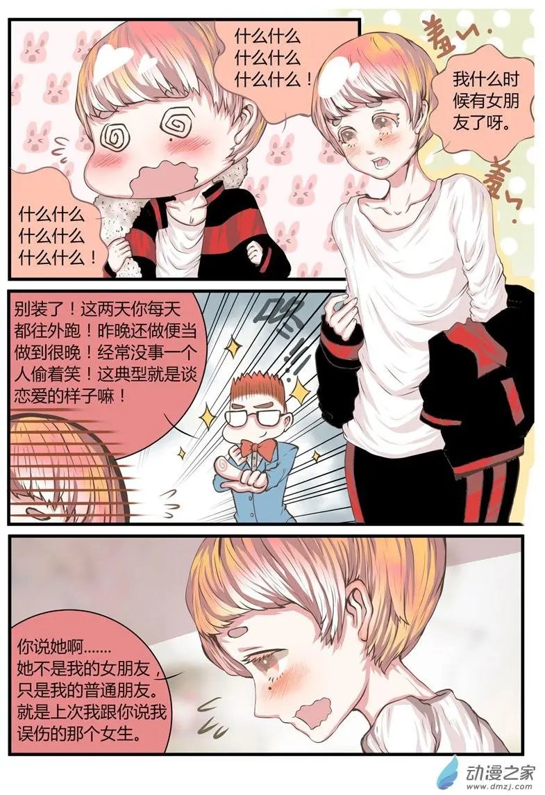 第15回 是动漫不是卡通啊！