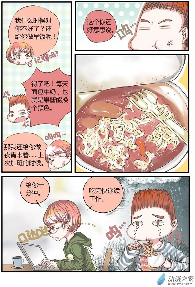 第15回 是动漫不是卡通啊！