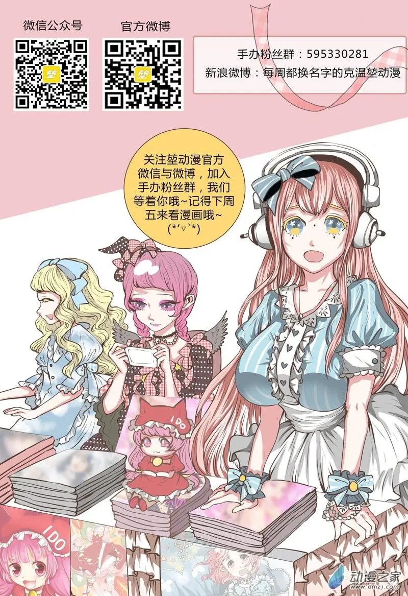 第15回 是动漫不是卡通啊！