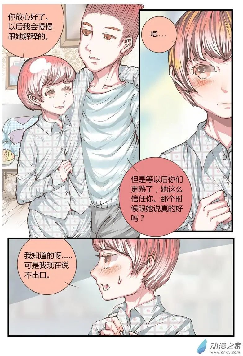 第16回 这这这就是传说中的漫展？！！！