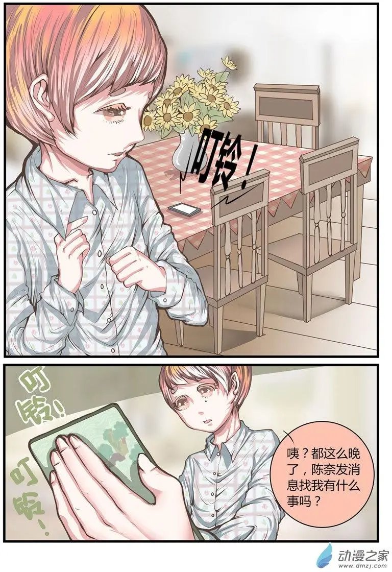 第16回 这这这就是传说中的漫展？！！！
