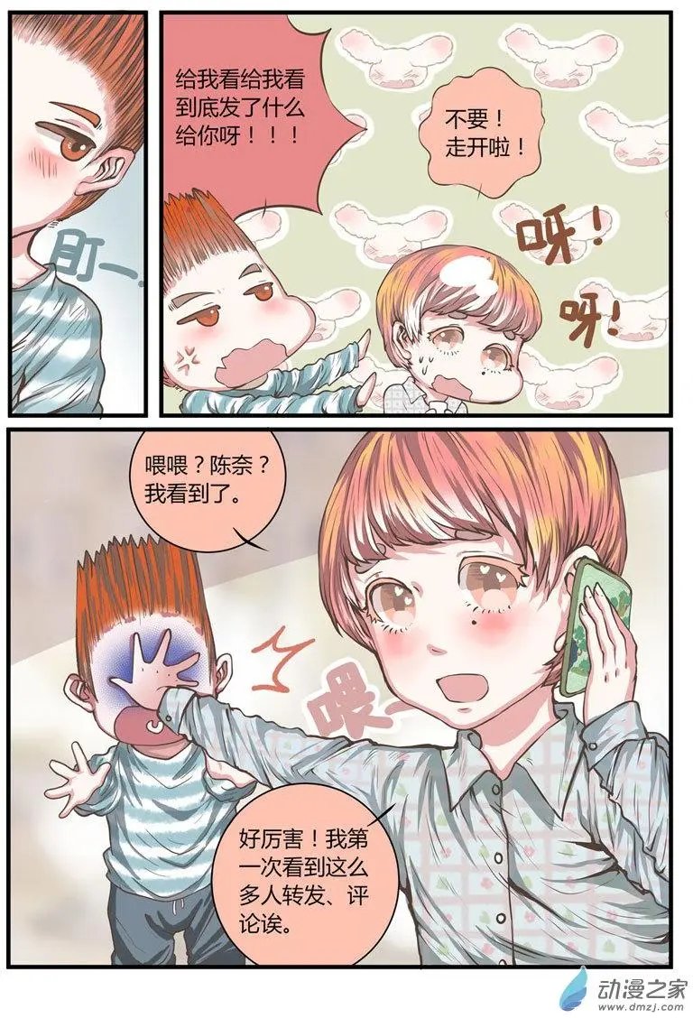 第16回 这这这就是传说中的漫展？！！！