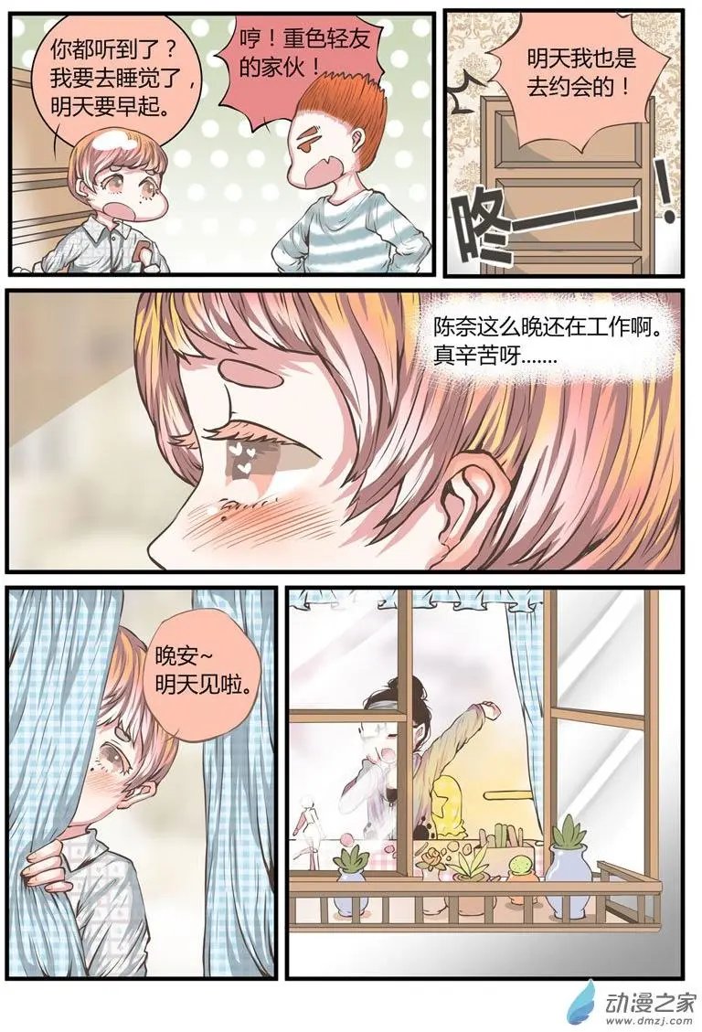 第16回 这这这就是传说中的漫展？！！！