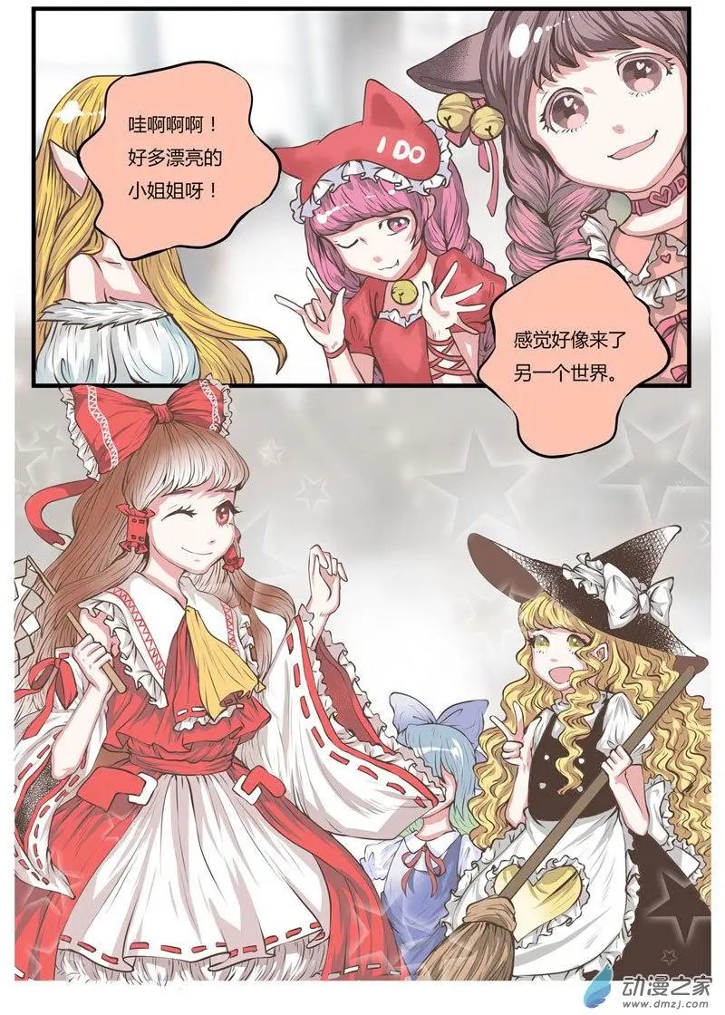 第16回 这这这就是传说中的漫展？！！！