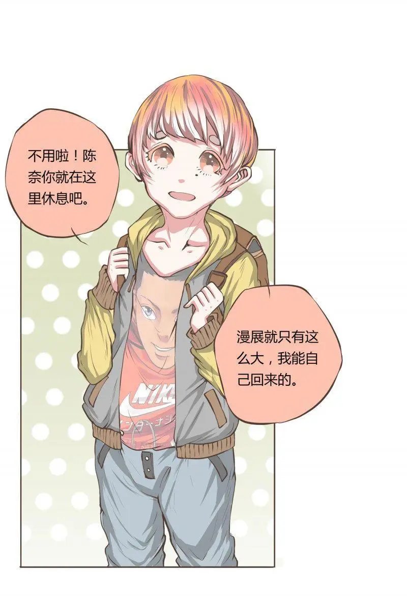 第17话 不得了了！要被发现了呀
