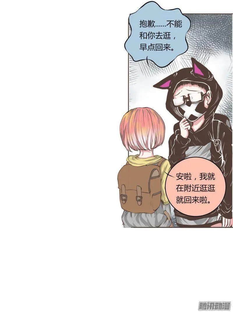 第17话 不得了了！要被发现了呀