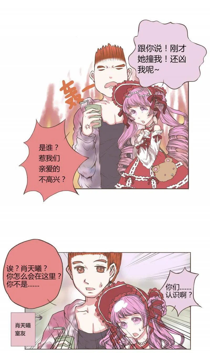 第17话 不得了了！要被发现了呀