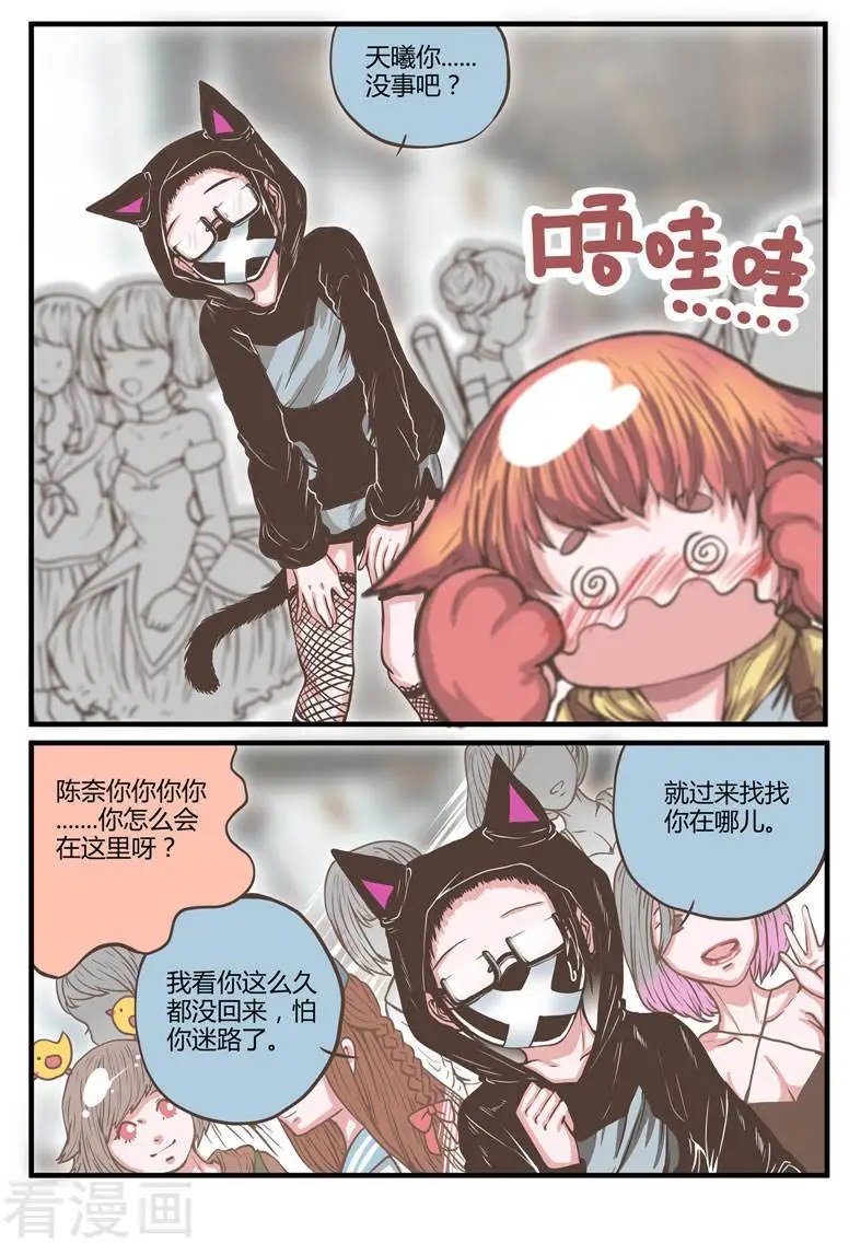 第18话 原来你心里有重要的人啦！
