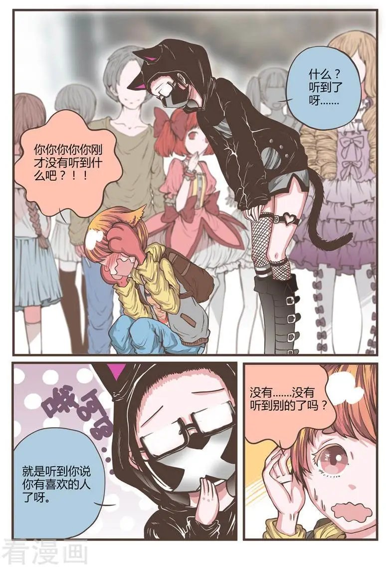 第18话 原来你心里有重要的人啦！