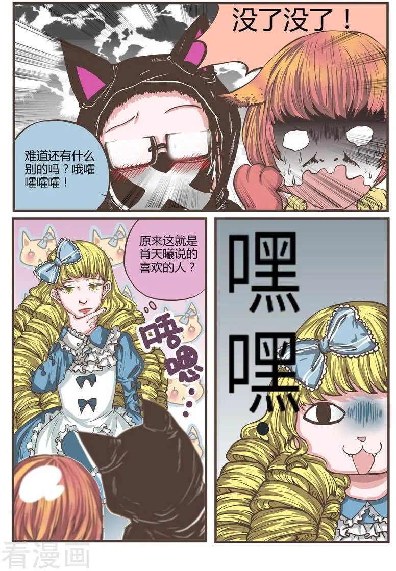 第18话 原来你心里有重要的人啦！
