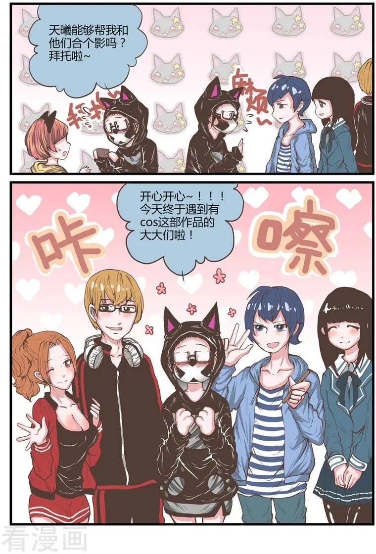 第19话 真的假的！陈奈上演脱衣秀？！！
