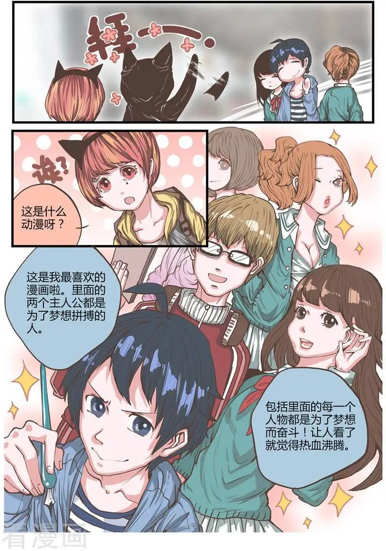 第19话 真的假的！陈奈上演脱衣秀？！！