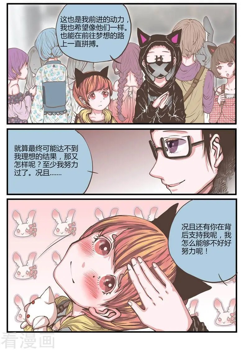 第19话 真的假的！陈奈上演脱衣秀？！！