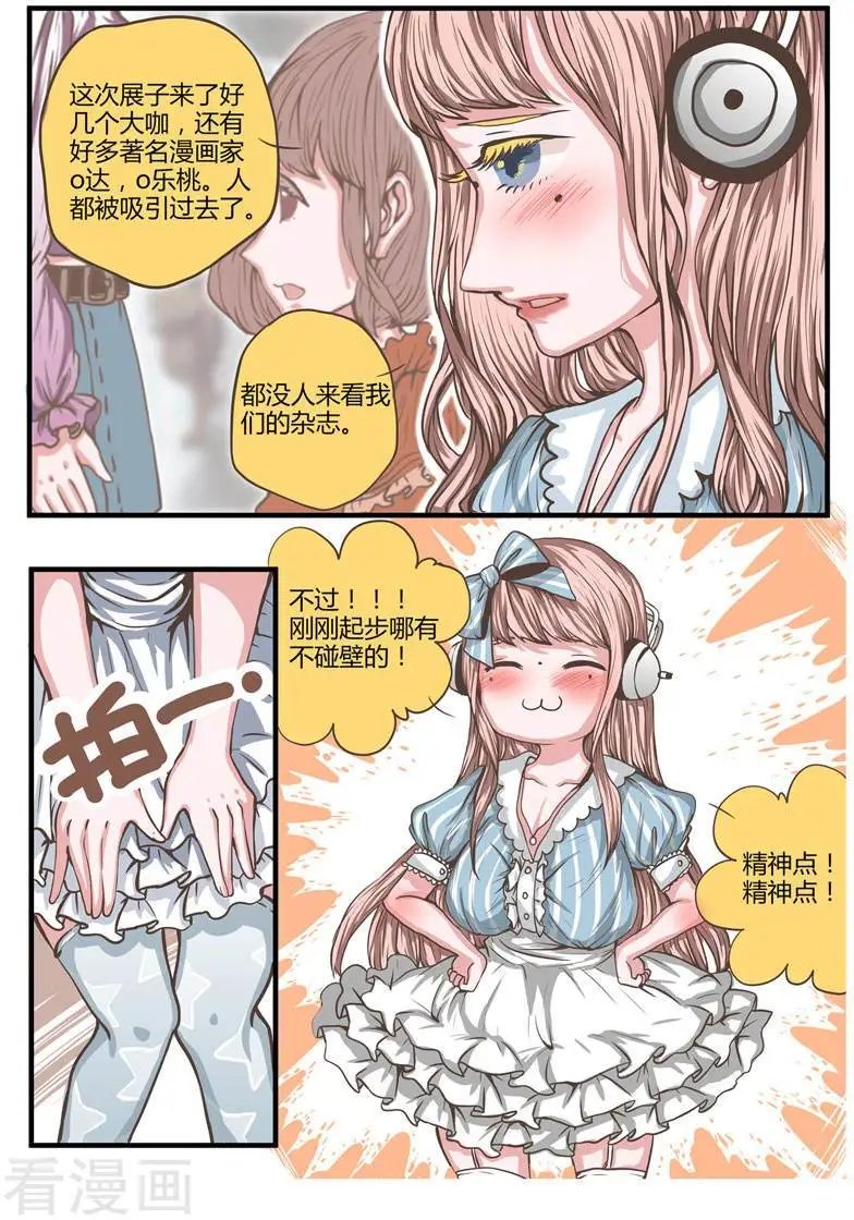 第19话 真的假的！陈奈上演脱衣秀？！！